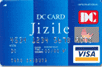 DCカード ジザイル Jizileの画像