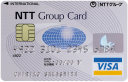 NTTグループカードの画像