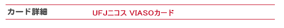 UFJjRX VIASOJ[h̏ڍׂɂ